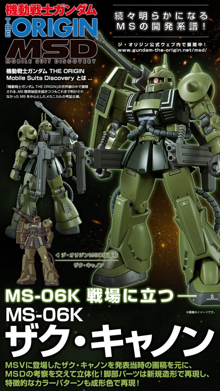 20190305 hg zakucannon 02