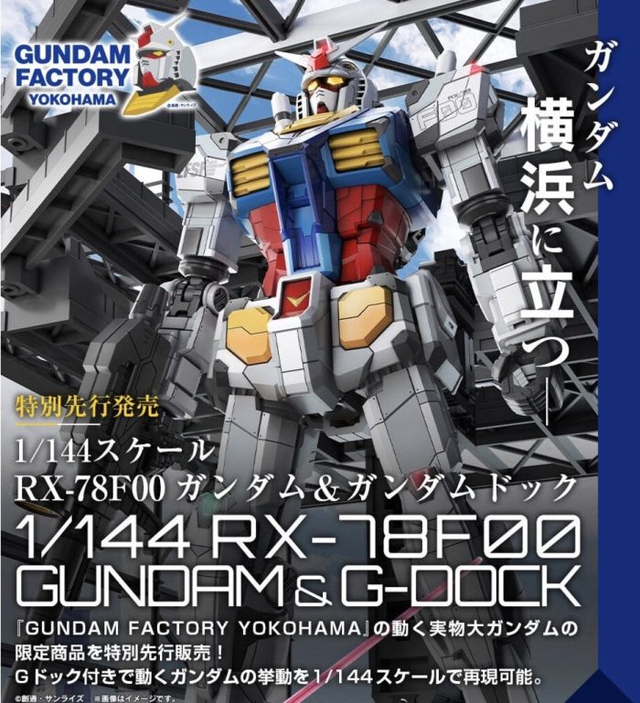 RX78F00GundamandGDockp1