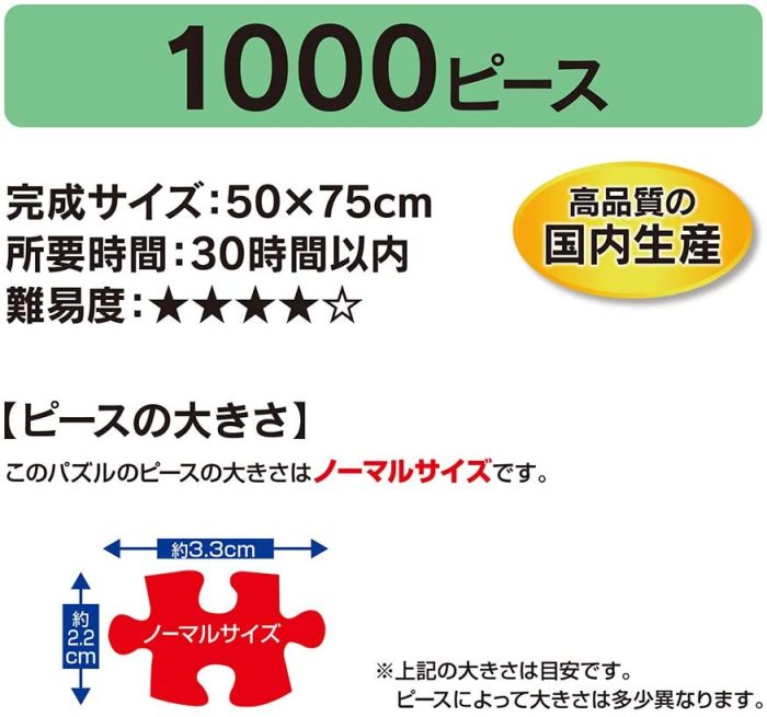 YanomanJigsawPuzzle1000Pieces RADIOEVAIllusrtation06CrossRoad8