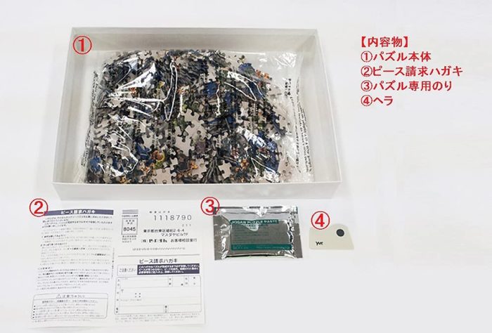 YanomanJigsawPuzzle1000Pieces RADIOEVAIllusrtation06CrossRoad8 bb2d1cb6 6eeb 4d5c aa64 abf3b49ea34a